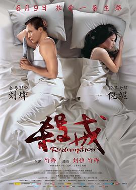 杀戒剧情介绍