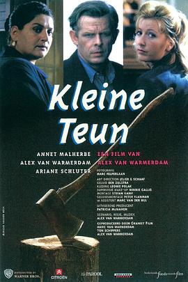 С Kleine Teun