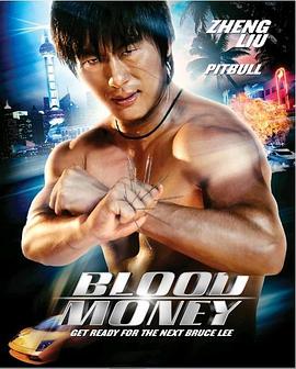 ɱ֣ѪǮ Blood Money