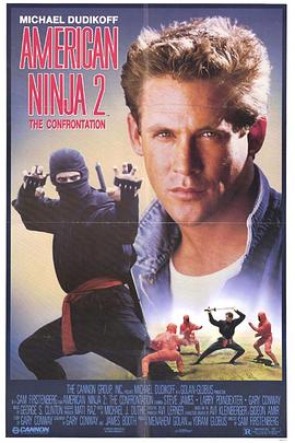 2ս American Ninja 2: The Confrontation