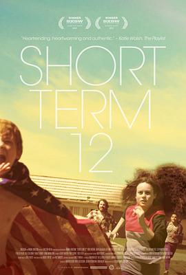 少年收容所 Short Term 12剧情介绍