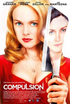 嶯 Compulsion