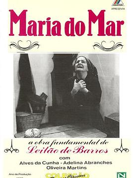 ϵ Maria do Mar