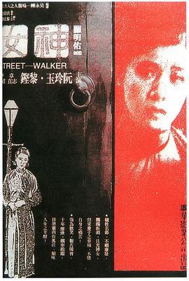 神女剧情介绍