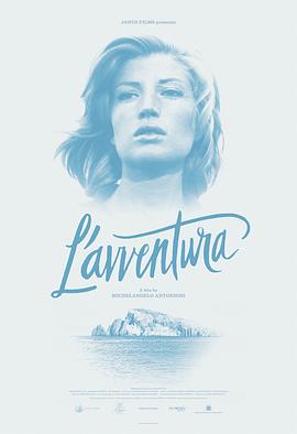 奇遇 L'avventura剧情介绍