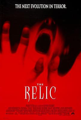 ս The Relic