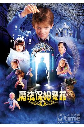 魔法保姆麦克菲 Nanny McPhee剧情介绍