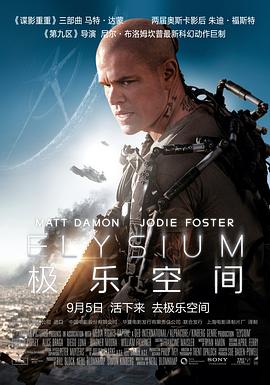 ���ֿռ� Elysium�������