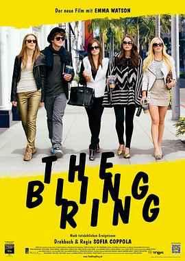 珠光宝气 The Bling Ring剧情介绍