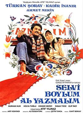 ͷŮ Selvi boylum, al yazmalim