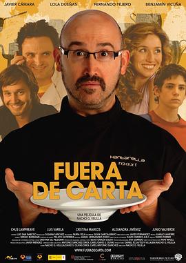 д Fuera de carta