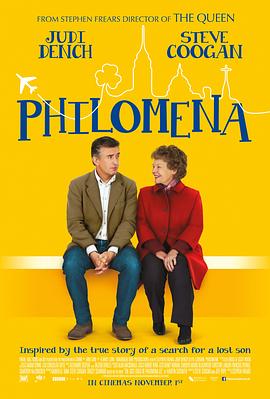 憩代歎槌 Philomena丞秤初府