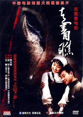 走着瞧剧情介绍