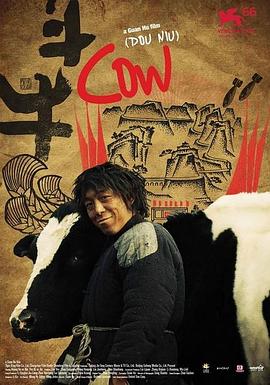 斗牛剧情介绍