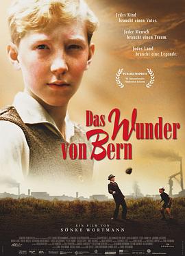漣 Das Wunder Von Bern