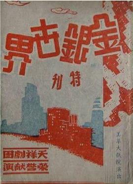 电影海报