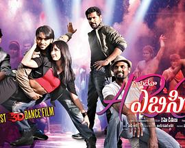 ˽ ABCD (Any Body Can Dance)