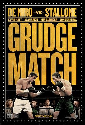 旗鼓相当 Grudge Match剧情介绍