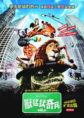 狂野大自然 The Wild剧情介绍