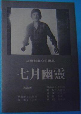 电影海报