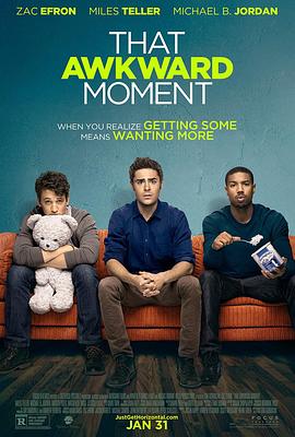 尴尬时刻 That Awkward Moment剧情介绍