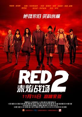 赤焰战场2 Red 2剧情介绍
