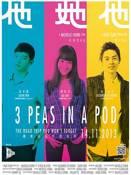  3 Peas in a Pod