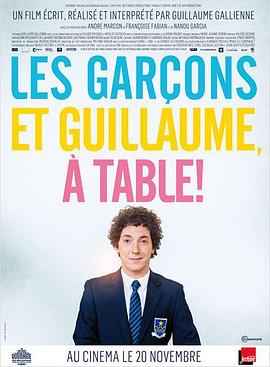 �к��Ǻͼ�Լķ Les Garons et Guillaume, �� table!�������