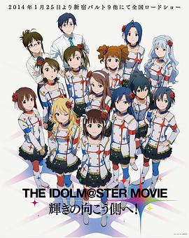 żʦ糡棺ǰԵı˶ THE IDOLM@STER MOVIE x򤳤Ȥأ