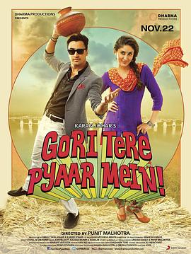 ڶغҰ Gori Tere Pyaar Mein