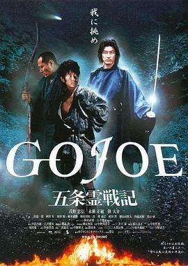 ս 둑ӛ GOJOE