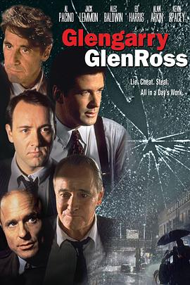大亨游戏 Glengarry Glen Ross剧情介绍