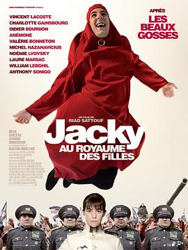 女儿国的杰基 Jacky au royaume des filles剧情介绍