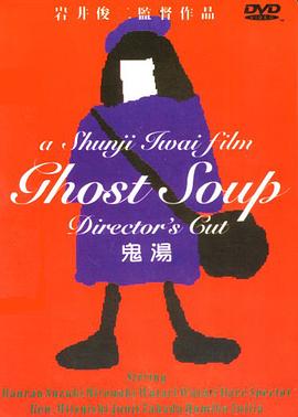 麹明 Ghost Soup丞秤初府