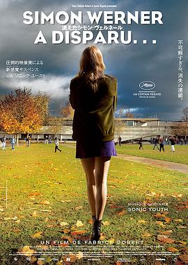 ʧٵɡ Simon Werner a disparu...