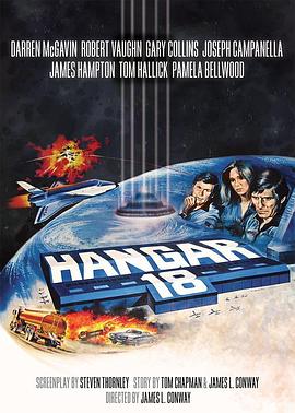 18Ż Hangar 18