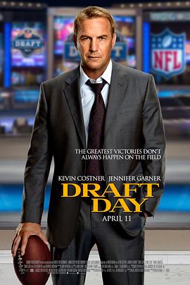 选秀日 Draft Day剧情介绍
