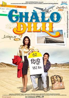 ûʲô Chalo Dilli