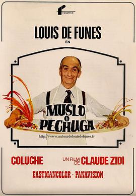 美食家 L'aile ou la cuisse剧情介绍