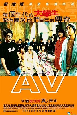 ഺι AV