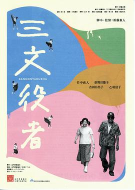 电影海报