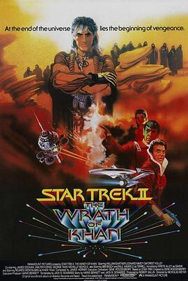 星际旅行2:可汗怒吼 Star Trek II: The Wrath of Khan剧情介绍