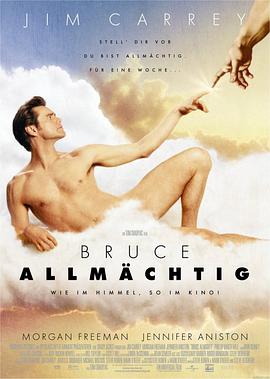 丹兎爺舞 Bruce Almighty丞秤初府