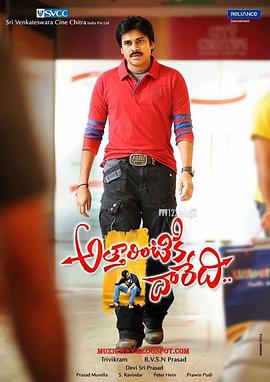 Ե˾ Atharintiki Daaredi