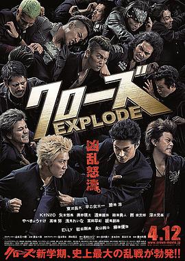 热血高校3 クローズEXPLODE剧情介绍