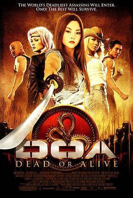 生死格斗 DOA: Dead or Alive剧情介绍