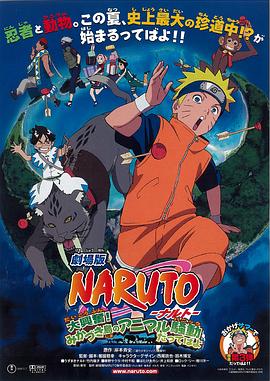 Ӱ߾糡棺˷ܣµĶɧ  NARUTO -ʥ- d^!ߤŤuΥ˥ޥXӤäƤФ