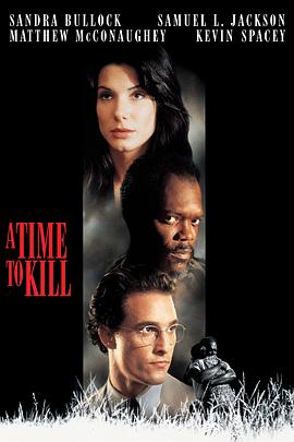 杀戮时刻 A Time to Kill剧情介绍