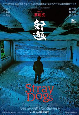 郊游 郊遊剧情介绍