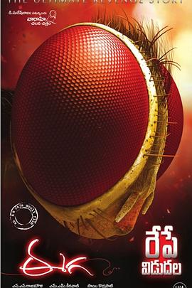 СӬ Eega